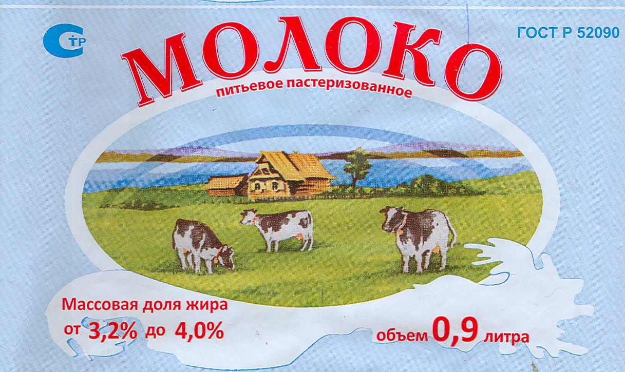 О недоброкачественном молоке питьевом пастеризованном производитель ООО  «Николаевское»