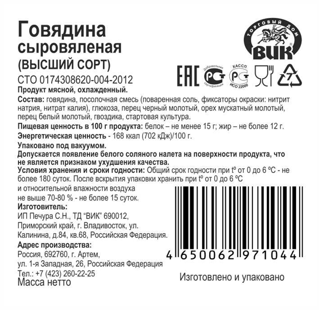 Требования к этикетке пищевых продуктов образец