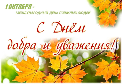 Поздравление с Днем Республики Башкортостан